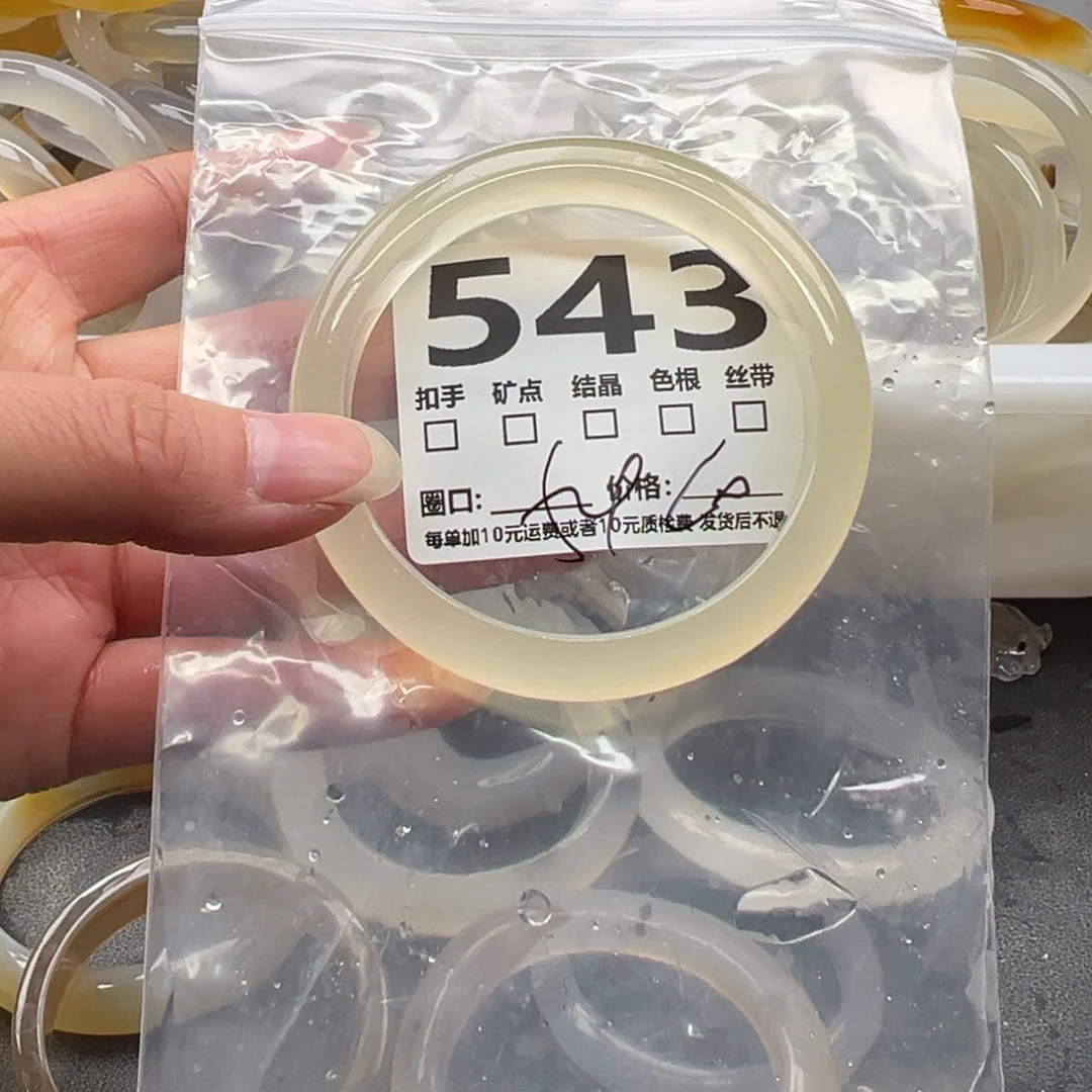 玛瑙/玉髓未镶嵌手镯543