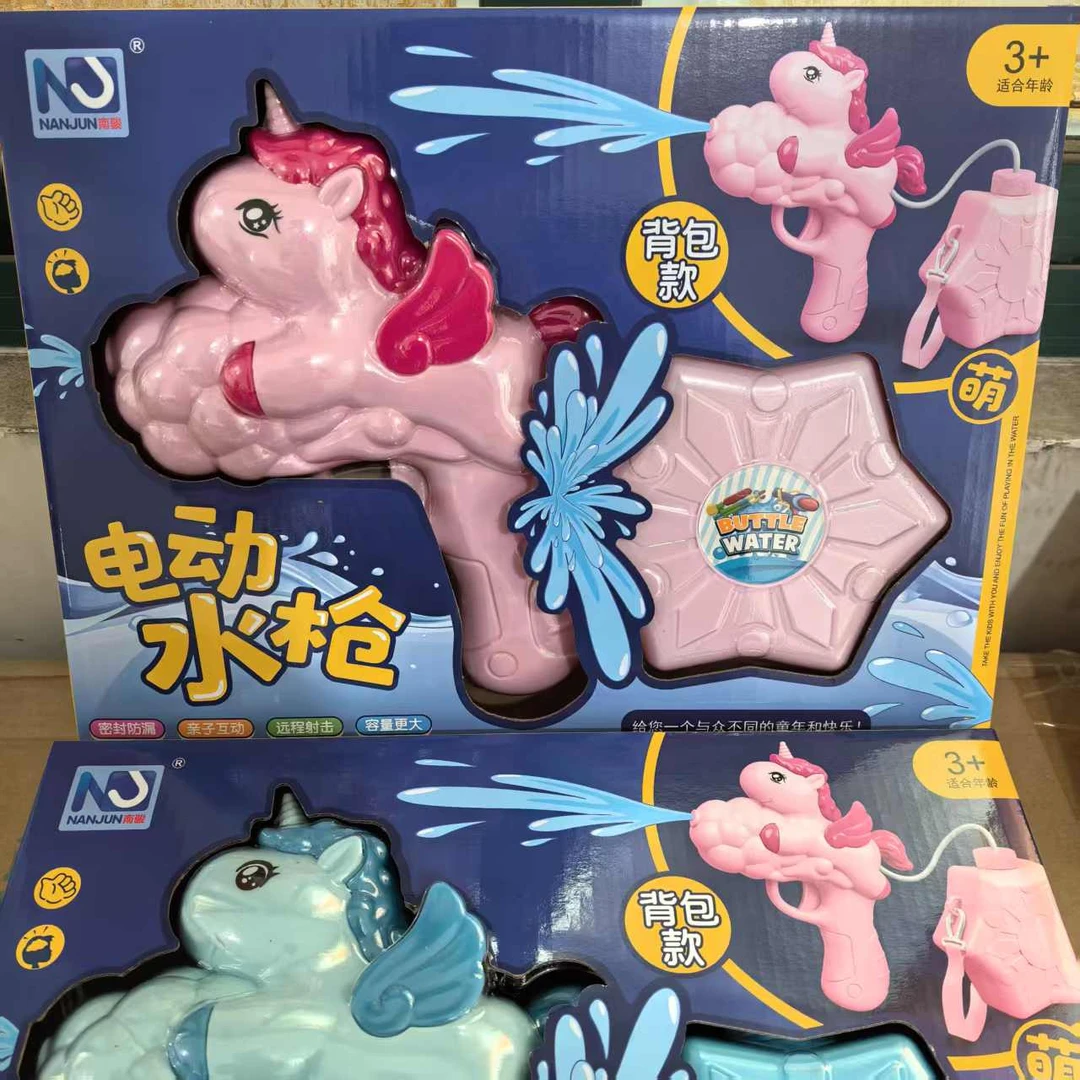 新款小马电动水枪玩具