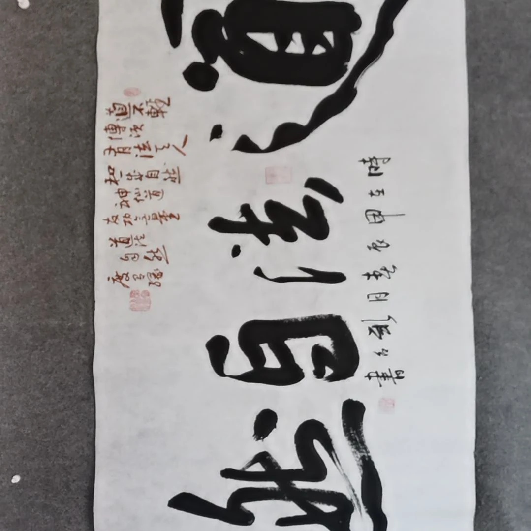 书法书法作品书法作