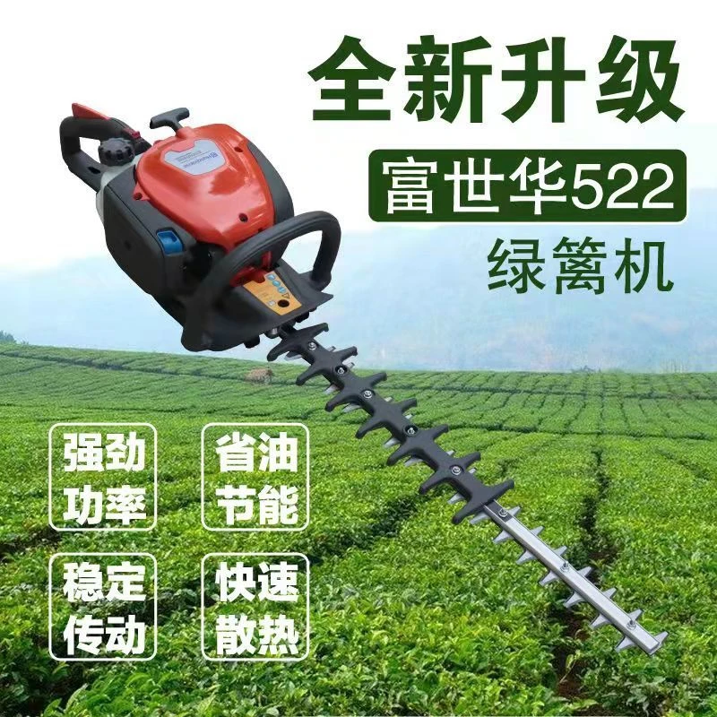 日本进口富世华单双刃机茶树修剪机采茶机园林绿化修剪绿篱机