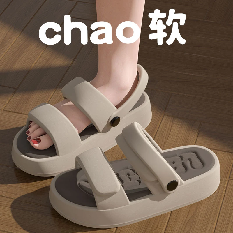 向伦家居踩屎感男士凉拖鞋外穿潮流厚底增高耐磨防水透气沙滩鞋女