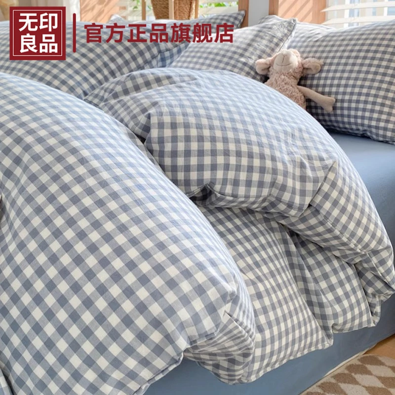 无印良品纯棉被套单件150x200x230全棉100棉单被罩单双人宿舍被单