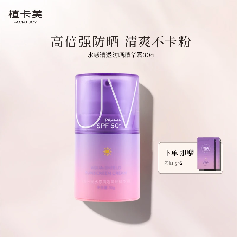 植卡美[新品]空气皮防晒霜｜水感清透防晒精华霜SPF50+,PA++++