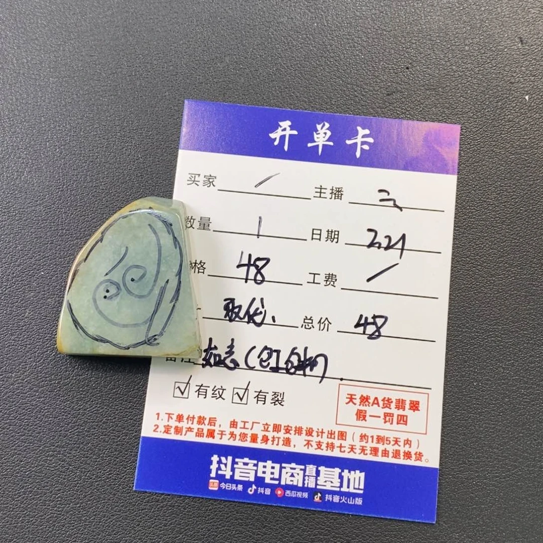 定制翡翠未镶嵌定制如意