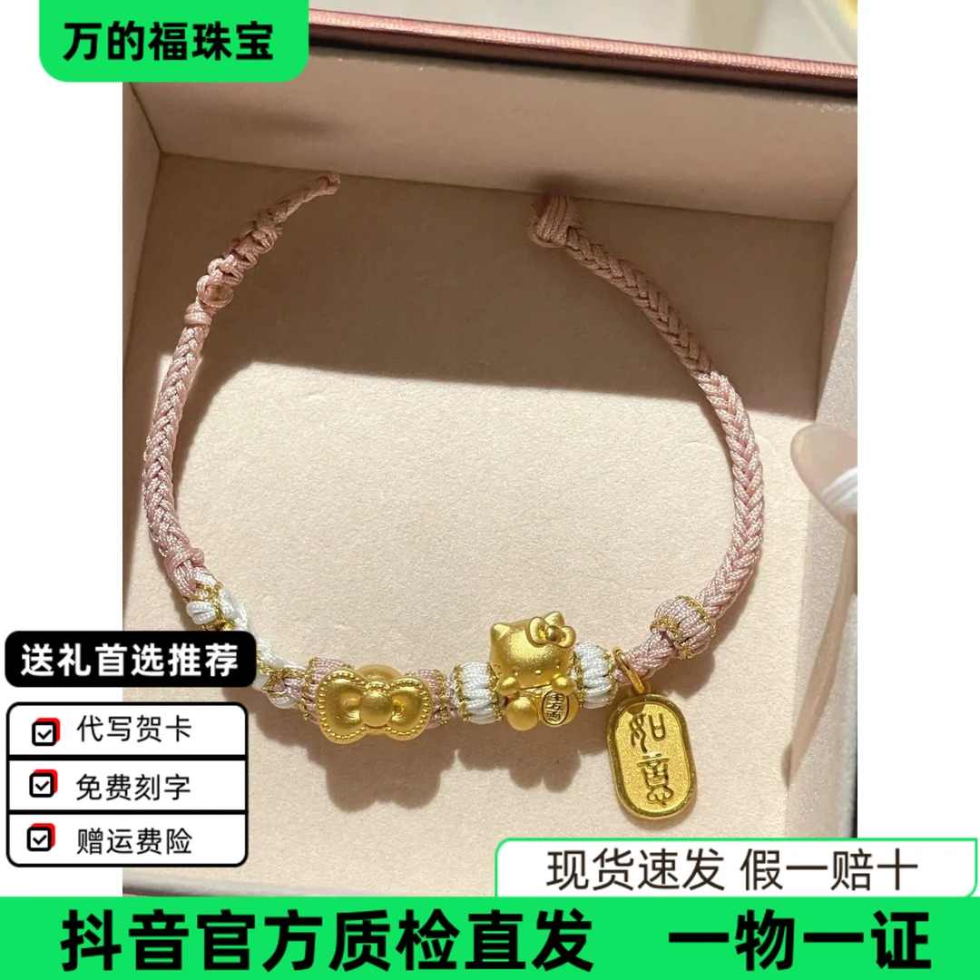 999足金千万两KT猫手链女黄金猫头蝴蝶结凯蒂猫手串转运珠纯金女