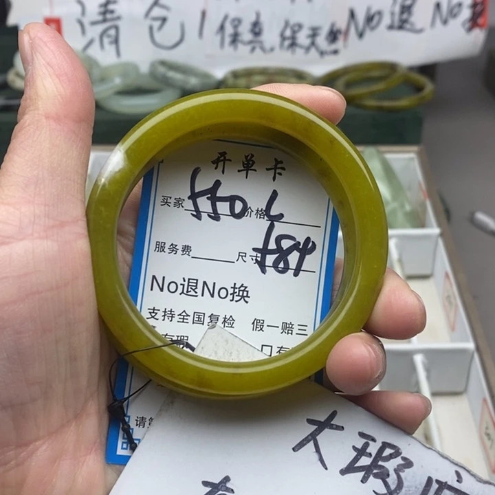 蛇纹石玉未镶嵌手镯