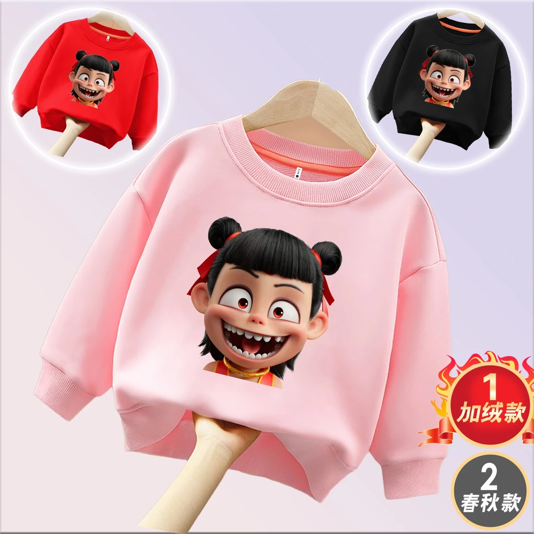 开心小哪吒 趣味文字卫衣亲子圆领棉长袖男童女童儿童秋季出游ins
