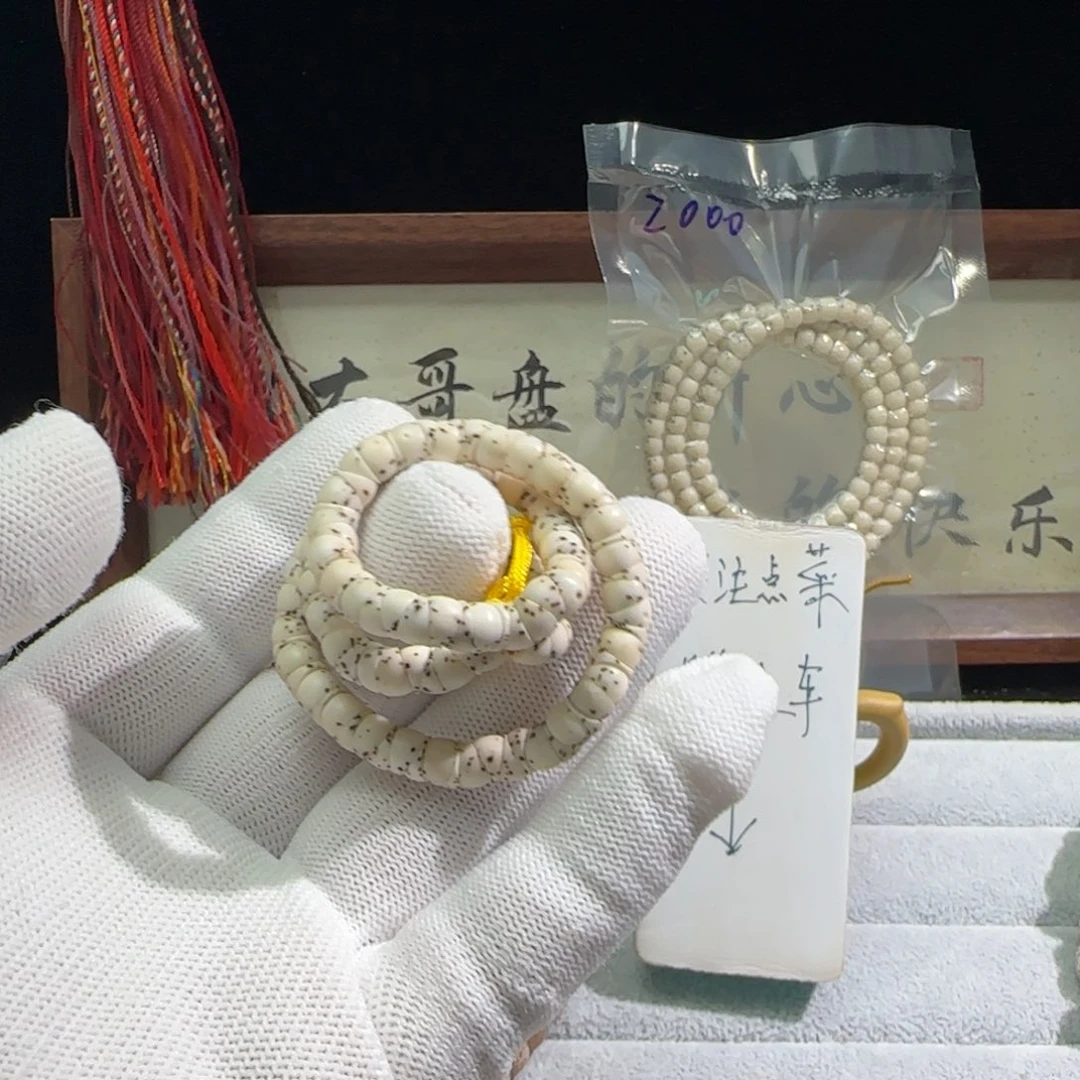 七****星月菩提手串6改大肠
