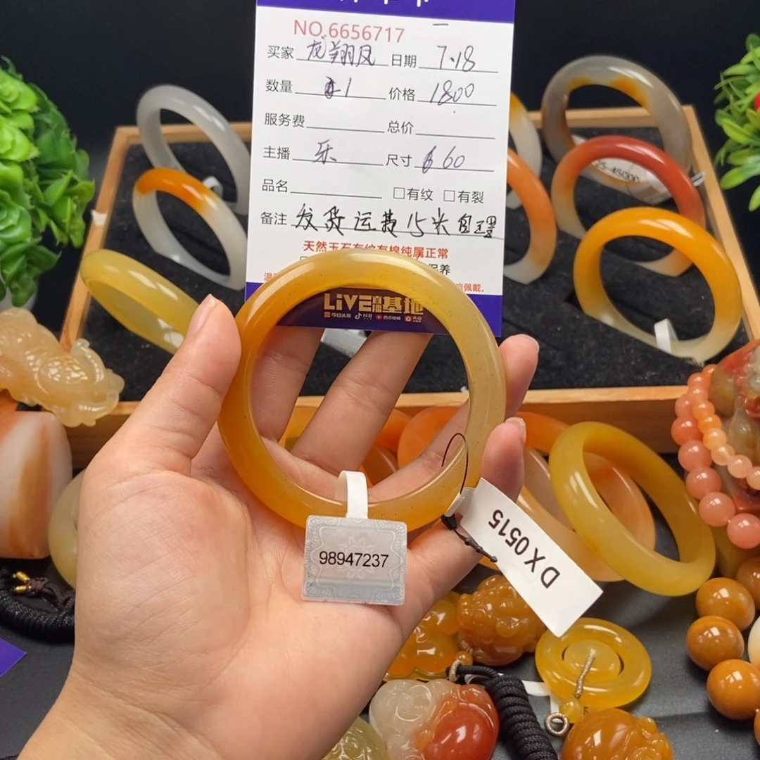 龙***翥石英质玉（黄龙玉）未镶嵌手镯56717