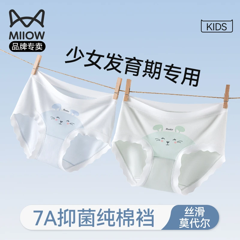 猫人少女内裤女发育期三角裤儿童女孩防走光底裤中大童短裤纯棉裆