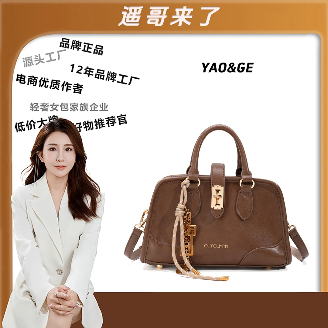 【遥哥定制】欧尤曼高级感复古保龄球手提包大容量单肩斜挎包24273