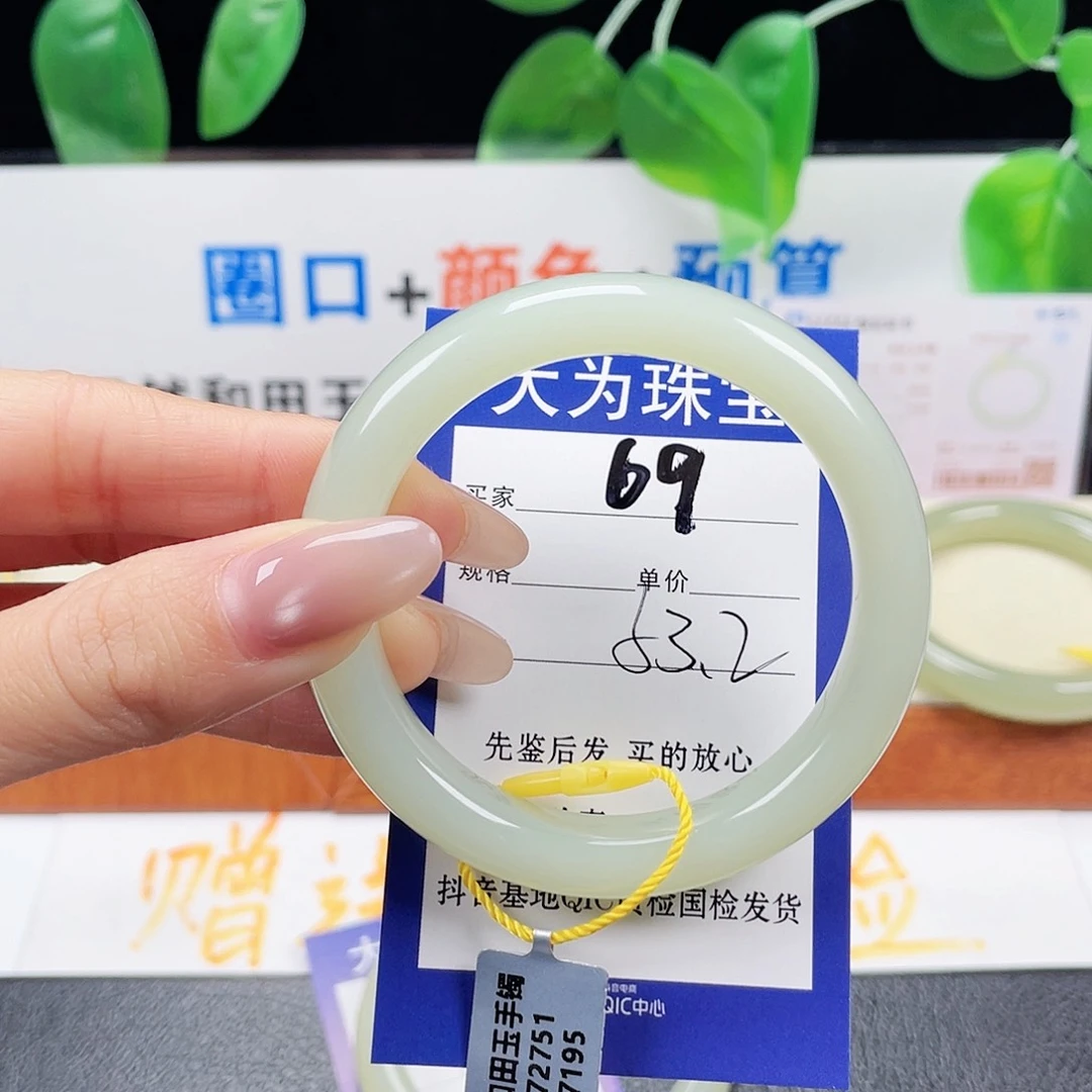 未镶嵌手镯和田玉