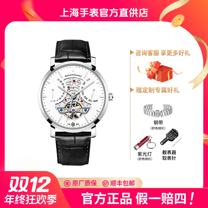【热销爆款】上海手表SH002防水浩瀚系列夜光自动机械复兴复兴手表