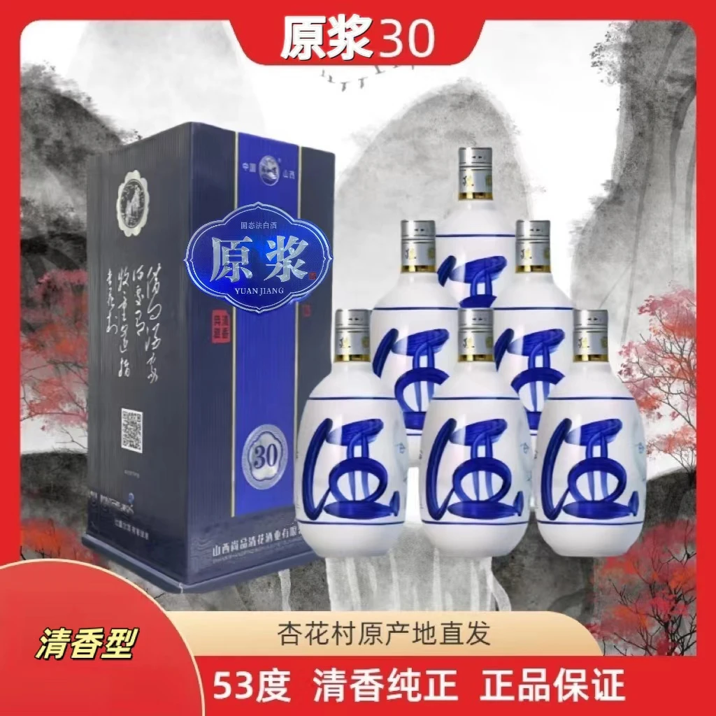 海如樽海如樽【原浆】53%清香型白酒475ml高端礼盒装53%Vol475ml