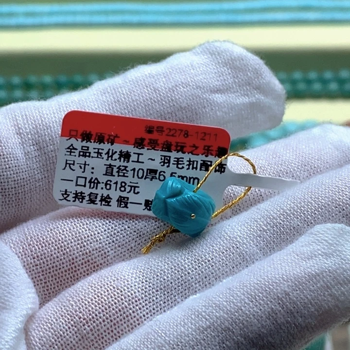 P***g绿松石未镶嵌珠宝奇石
