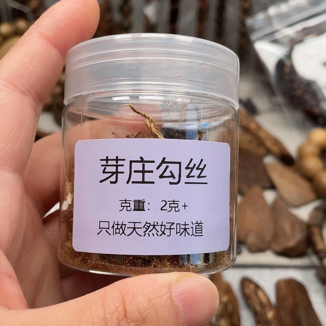 沉香沉香碎屑芽庄勾丝2克