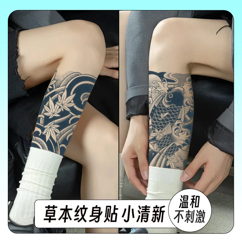【小腿17×24cm】草本纹身贴传统风格高级感男女手臂腿部樱花臂