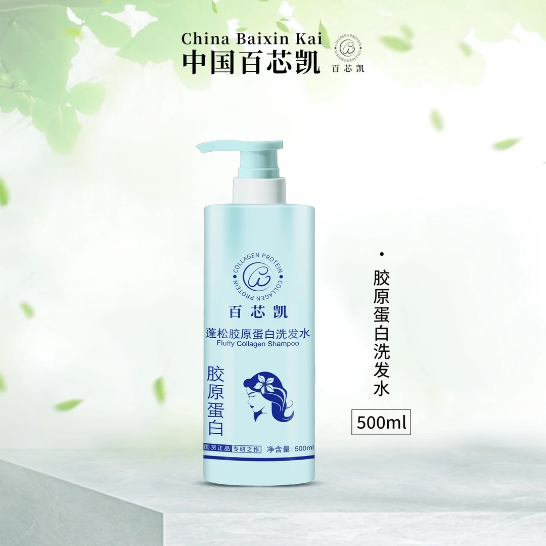 【国货之光专研之作】晓华老师推荐百芯凯顺滑蓬松胶原蛋白洗发水
