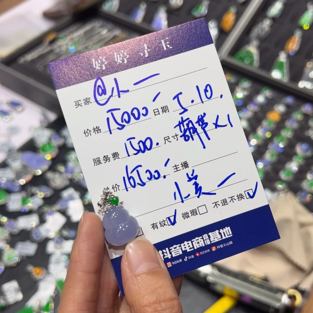 翡翠挂件18K金镶嵌@****e买断不退不换