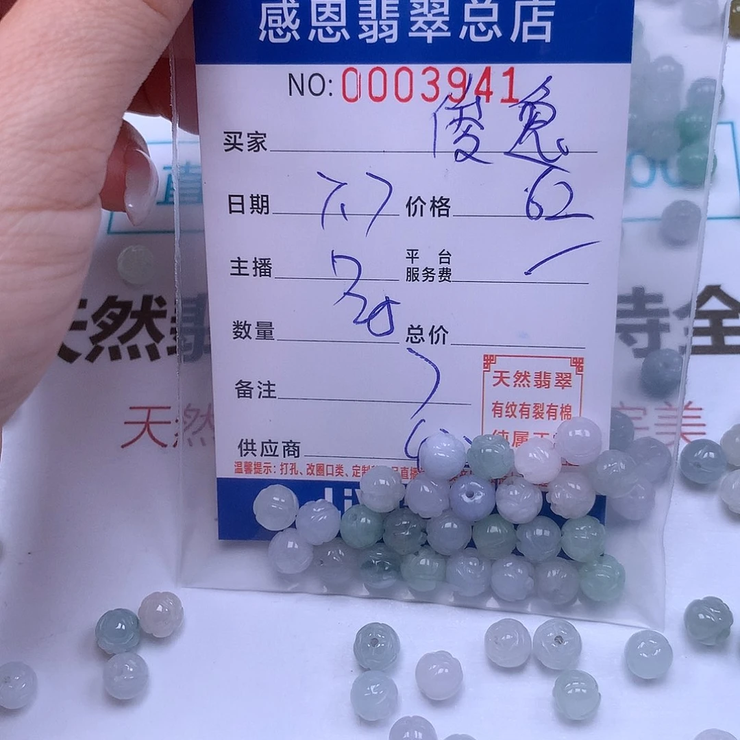 俊***逸未镶嵌手链翡翠翡翠