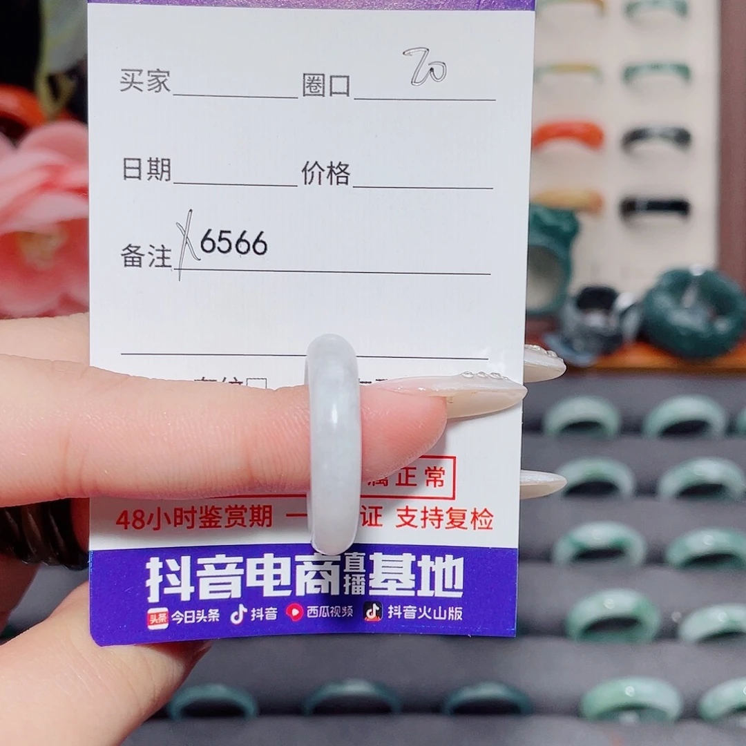总***.翡翠未镶嵌戒指X6566