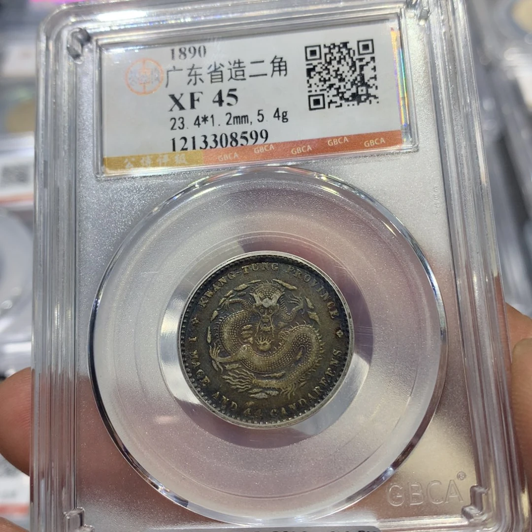 银聚轩阁 广东光绪两角龙8599
