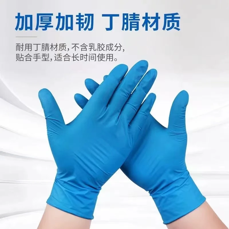 (30只)高弹丁腈手套9寸