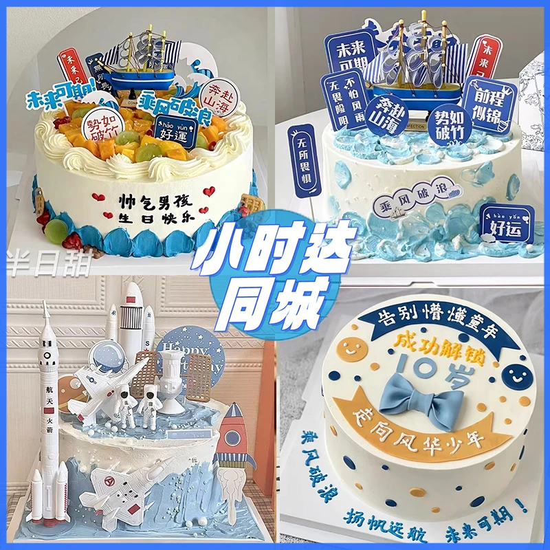 8喜冰淇淋毕业水果生日蛋糕男孩儿童抖音团购同城店免费配送上门