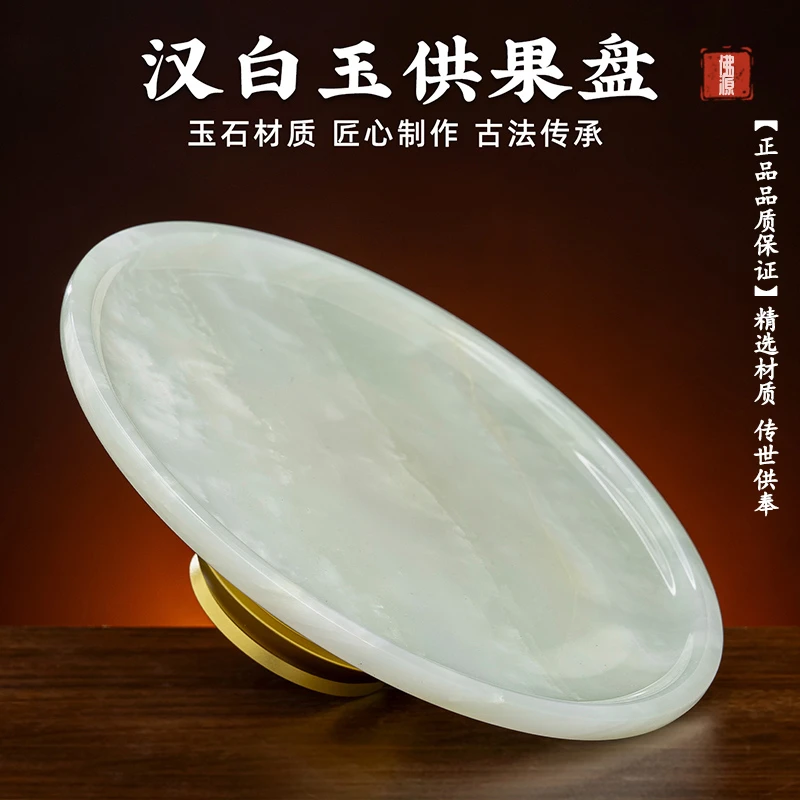 供盘水果盘家用上供佛供盘佛堂贡品盘子佛台果碟高脚果盘佛具用品