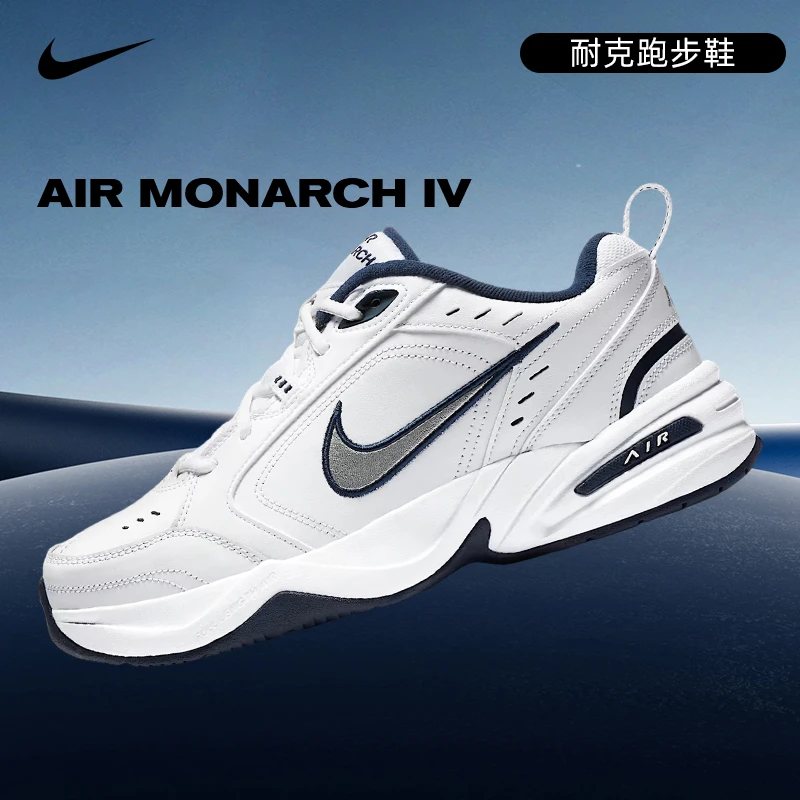 【商城】流光风Nike耐克男鞋AIR MONARCH IV运动人生跑鞋415445-102
