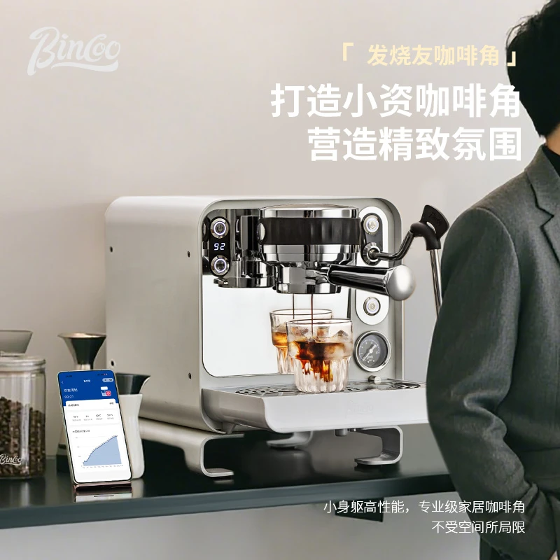 【Bincoo S1Pro半自动咖啡机】家用小型意式智能冷热双萃三泵双锅炉