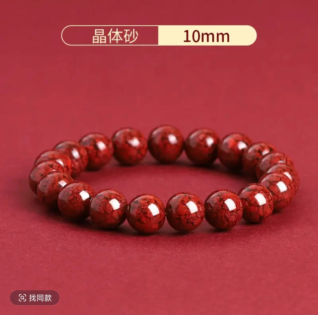 含辰砂工艺品高含量天然朱砂晶体砂10mm时尚百搭单圈手串男女本命