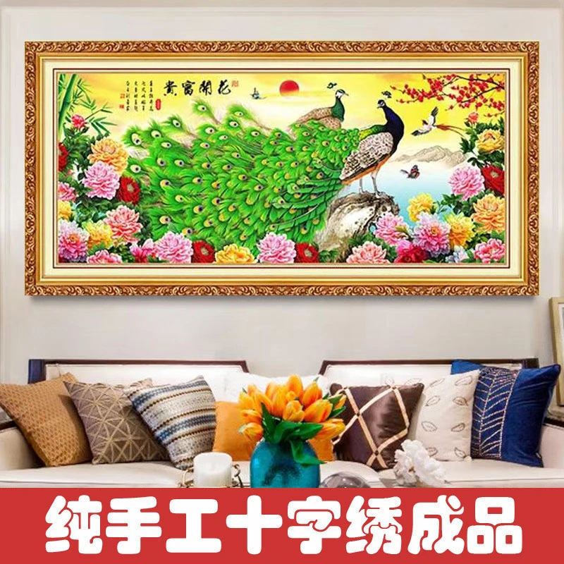 绣好的纯手工十字绣成品花开富贵春暖花开孔雀牡丹挂画不带框D018