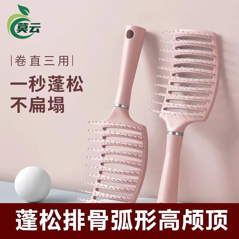 马卡龙大弯梳头皮按摩梳男士蓬松梳子卷发造型梳弧形九排骨梳批发