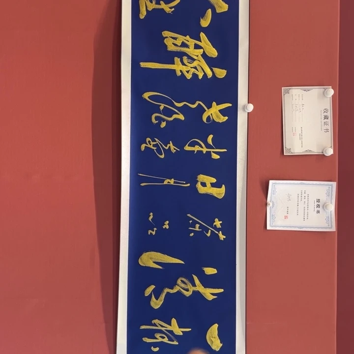 书法书法一杯清茶宁新茂