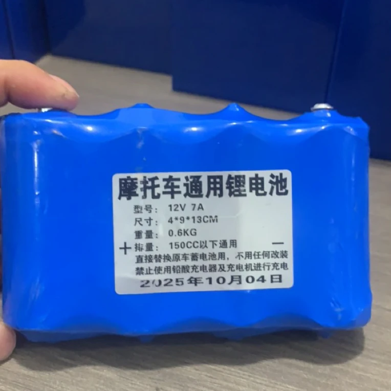12V锂电池适用于摩托车踏板弯梁跨骑街车1070