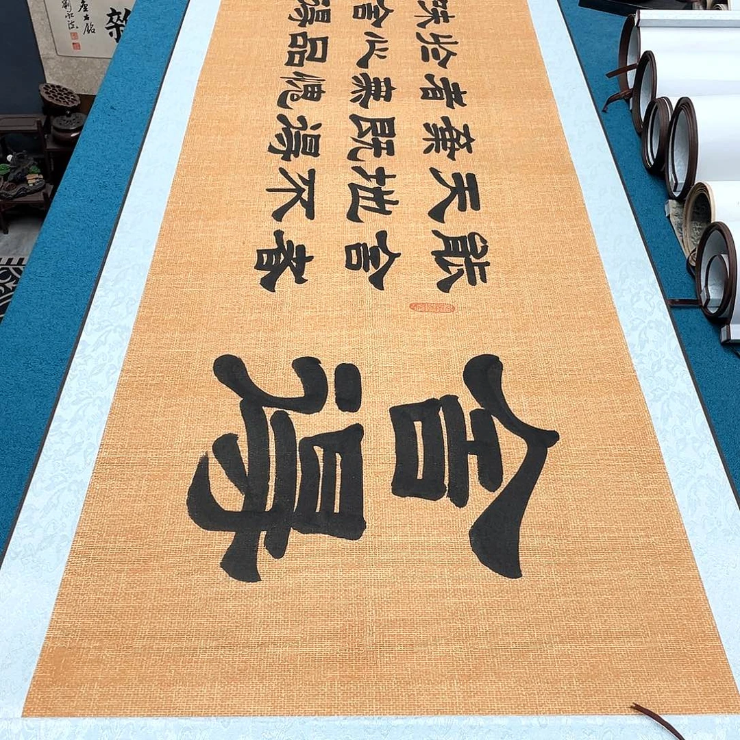 书法精装裱纯手写假一赔万精品銘家