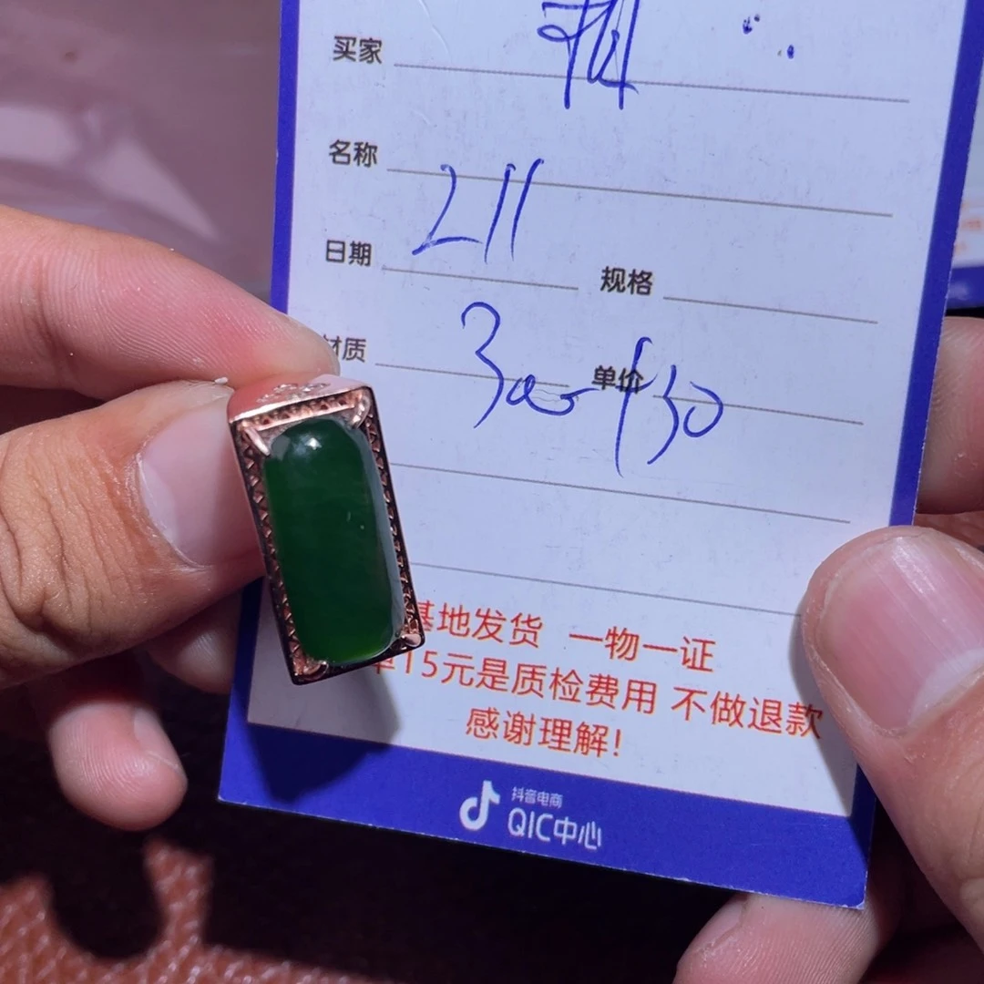 和田玉挂件未镶嵌相****1
