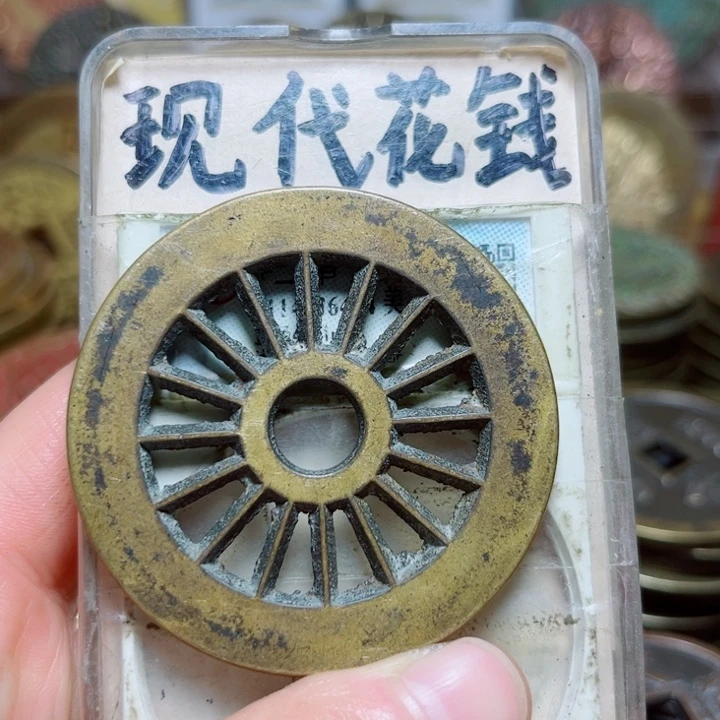 铜现代工艺车轮钱币