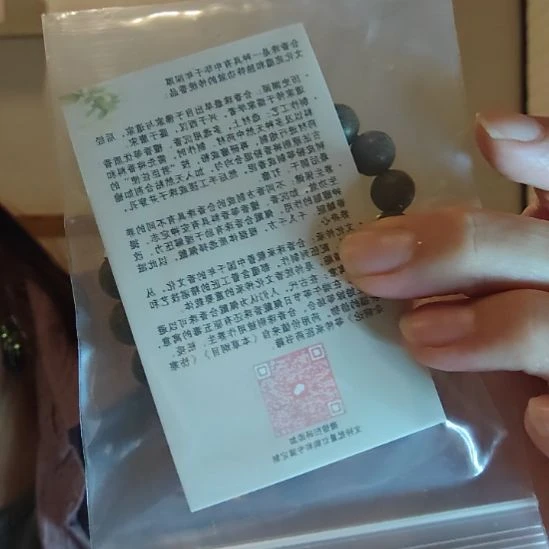 非金属相序妃 手工串珠