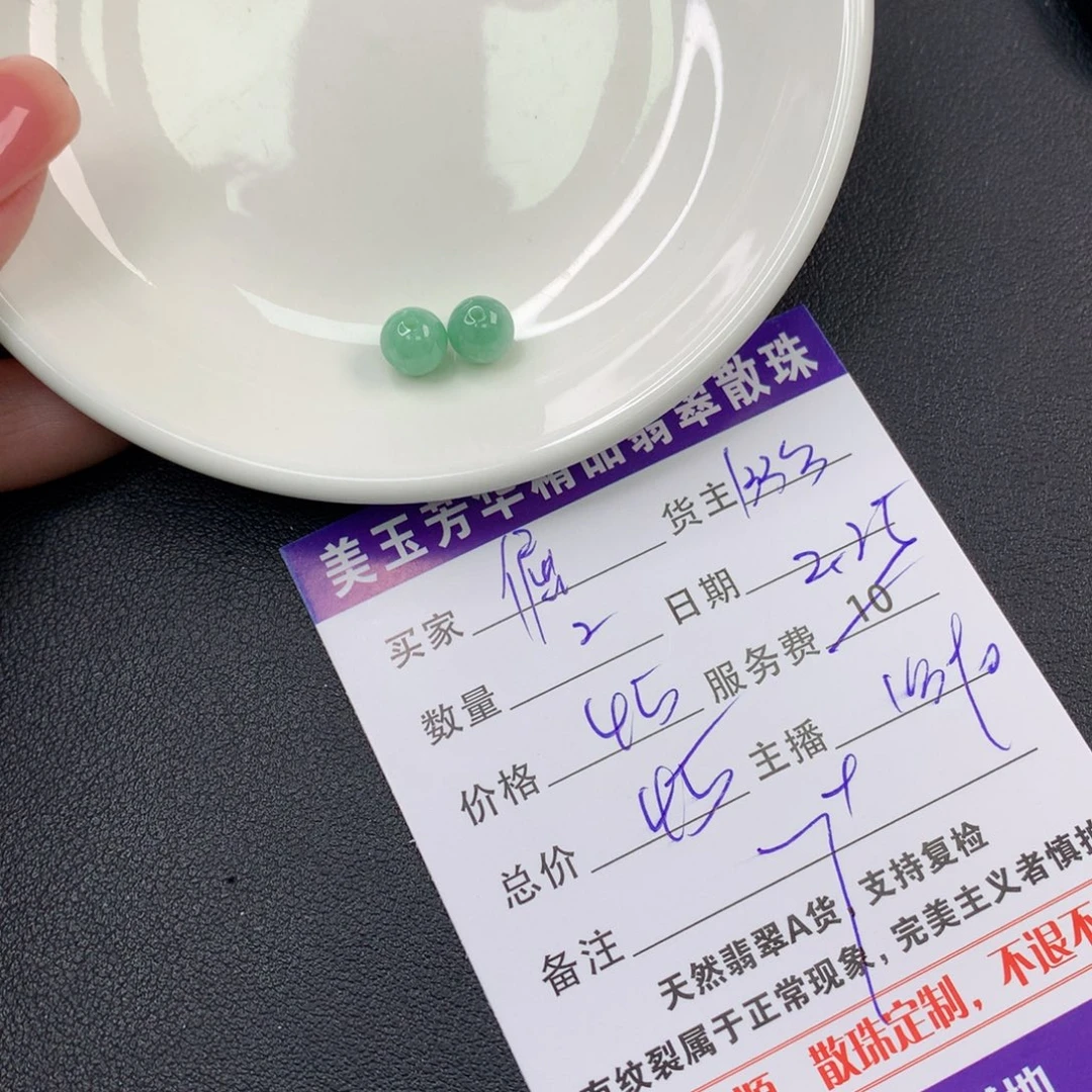翡翠手链未镶嵌倔***由