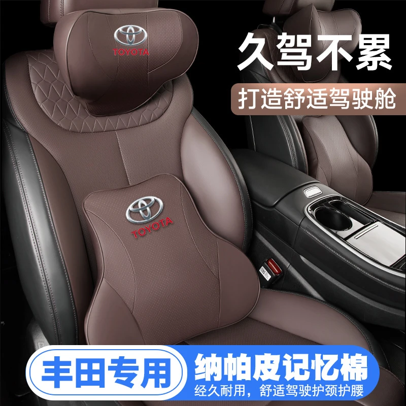赛那SIENNA致享YARiSL致炫bz4x护腰靠枕垫座椅汽车载护颈头枕
