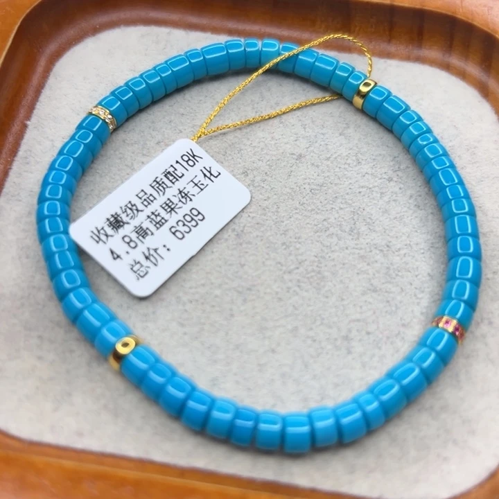 绿松石未镶嵌手链