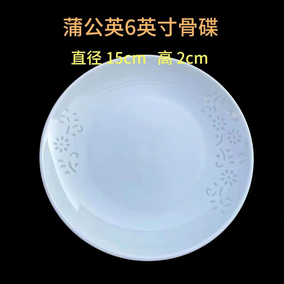 缠枝莲 蒲公英 景德镇高白瓷青瓷6英寸平盘