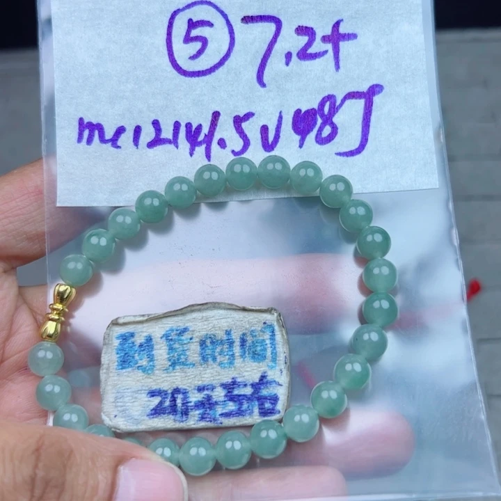 M***a定制翡翠未镶嵌不退不换