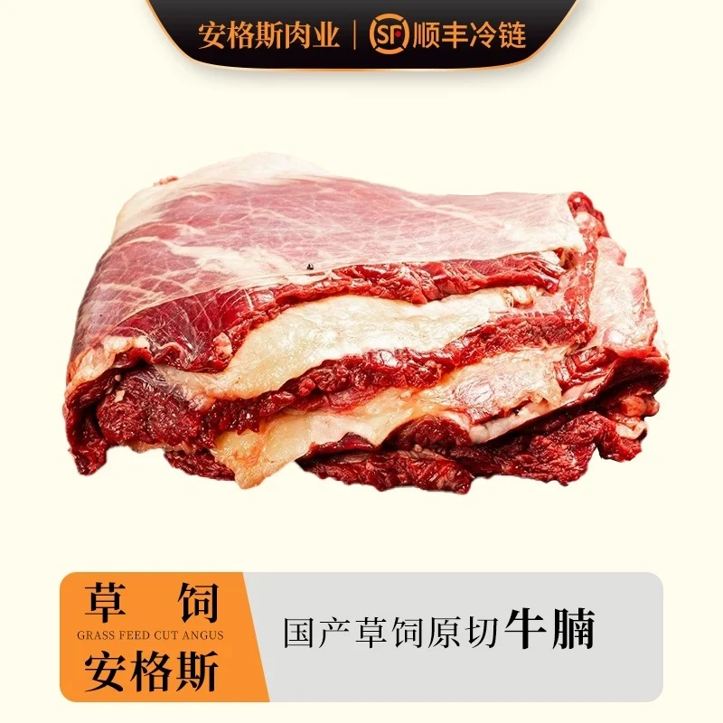 (安格斯牛腩肉 )内蒙古草原牧场生态国产安格斯牛肉