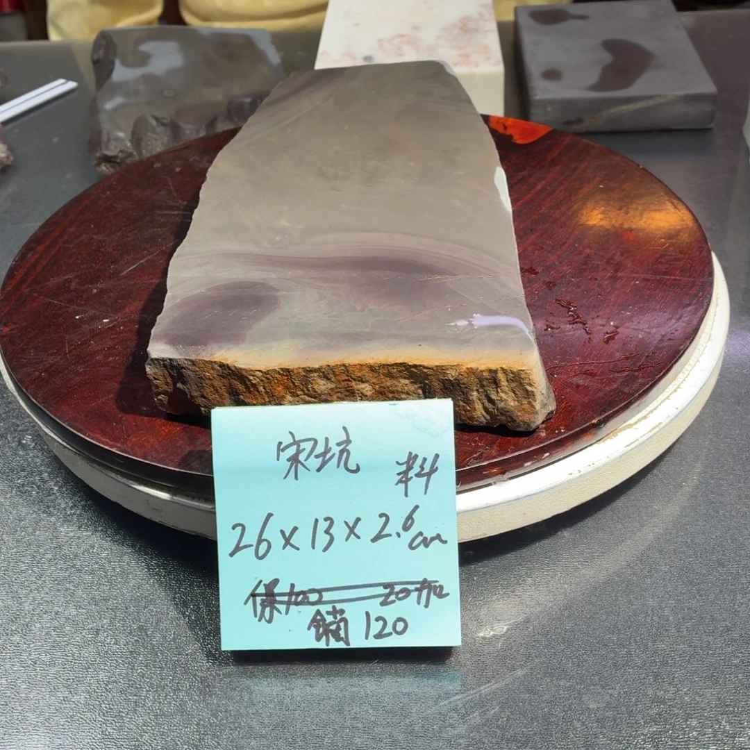 广东肇庆端砚之宋坑