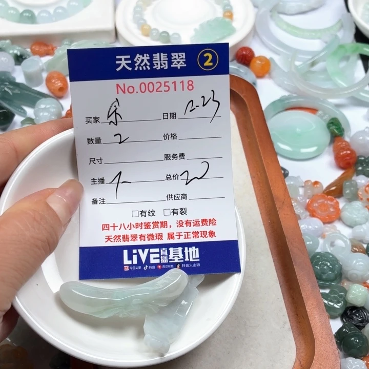 余***笑翡翠未镶嵌颈饰777888