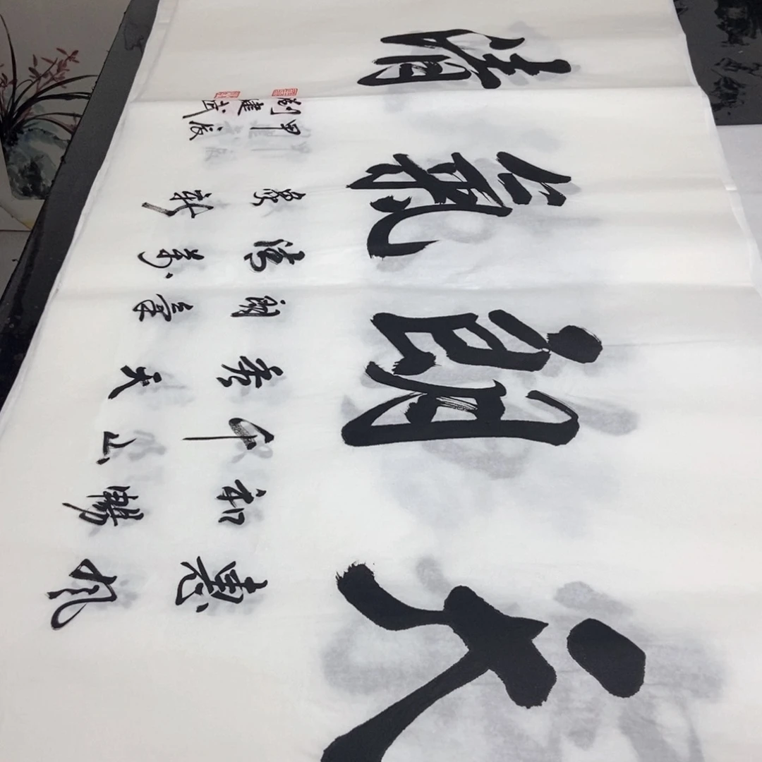 书法老师精品书法