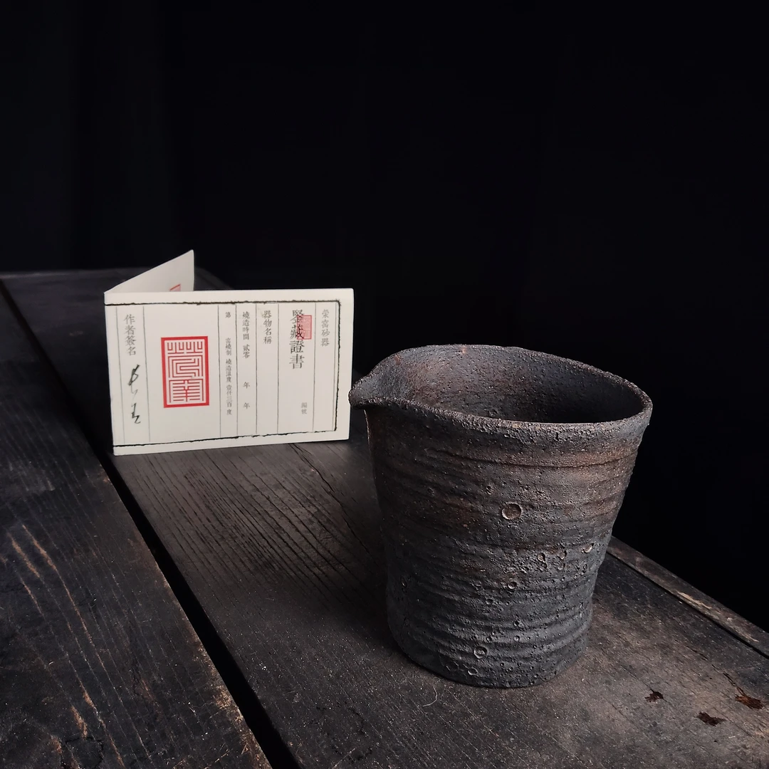 23.荥窑主人叶长青亲工手作白鳝泥加碳公道杯3108124050007